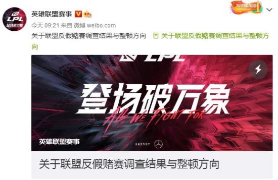 中国BLG战队力压韩国登顶LOL实力排行榜